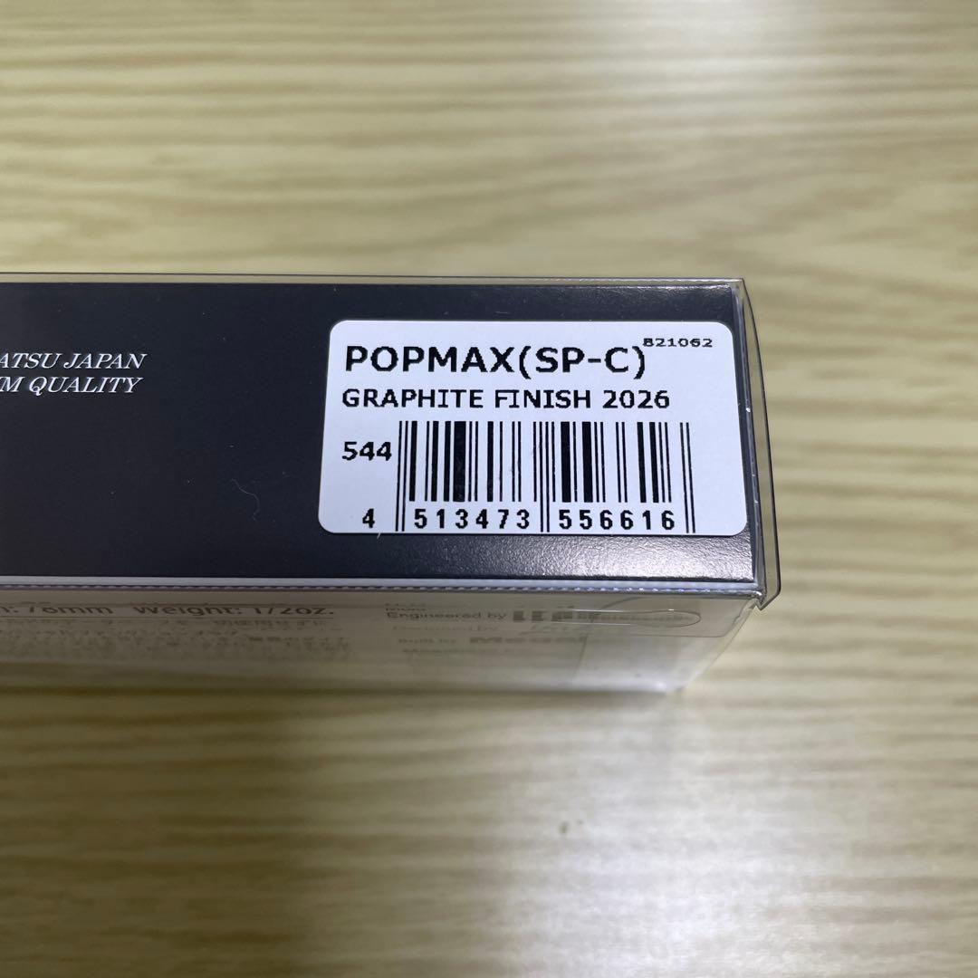 POPMAX メガバス　エキシビジョン　2026 限定　ポップマックス