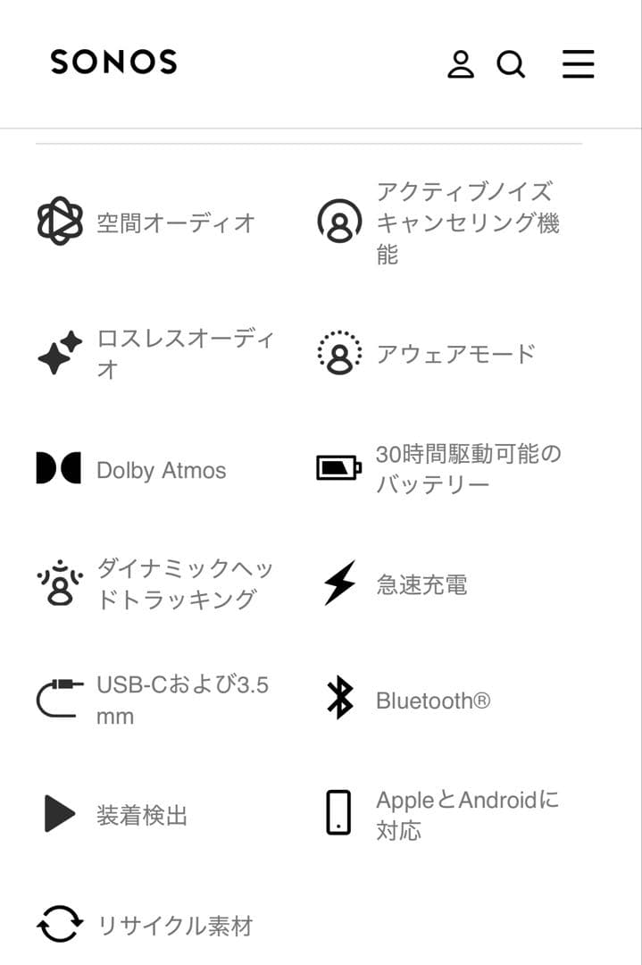 【新品未開封・翌日までに発送】Sonos Ace ワイヤレスヘッドホン　ブラック