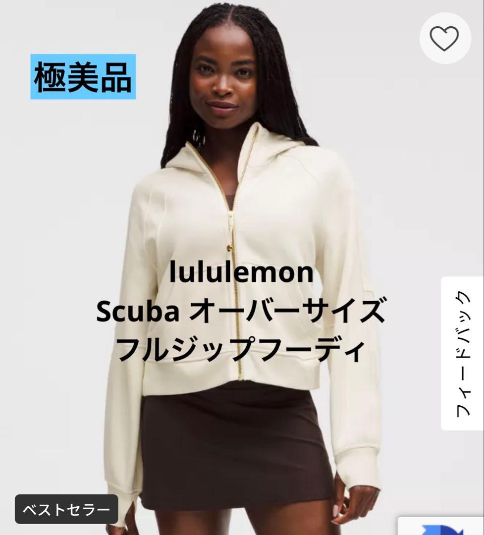 今季！lululemon ルルレモン★ Scuba フルジップフーディ パーカー