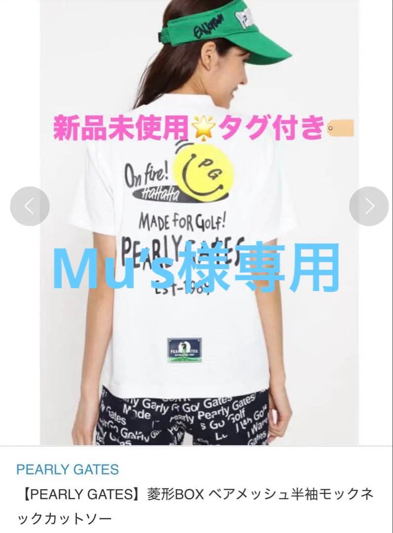 【新品未使用タグ付き】 PEARLY GATES 半袖モックネックカットソー