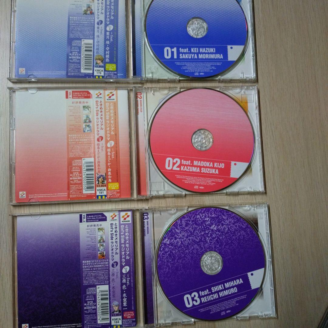 ときメモ GS　ガールズサイド　 ラジオドラマ 他CD8枚 緑川 光 子安 武人