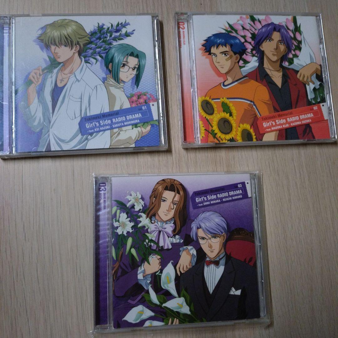 ときメモ GS　ガールズサイド　 ラジオドラマ 他CD8枚 緑川 光 子安 武人