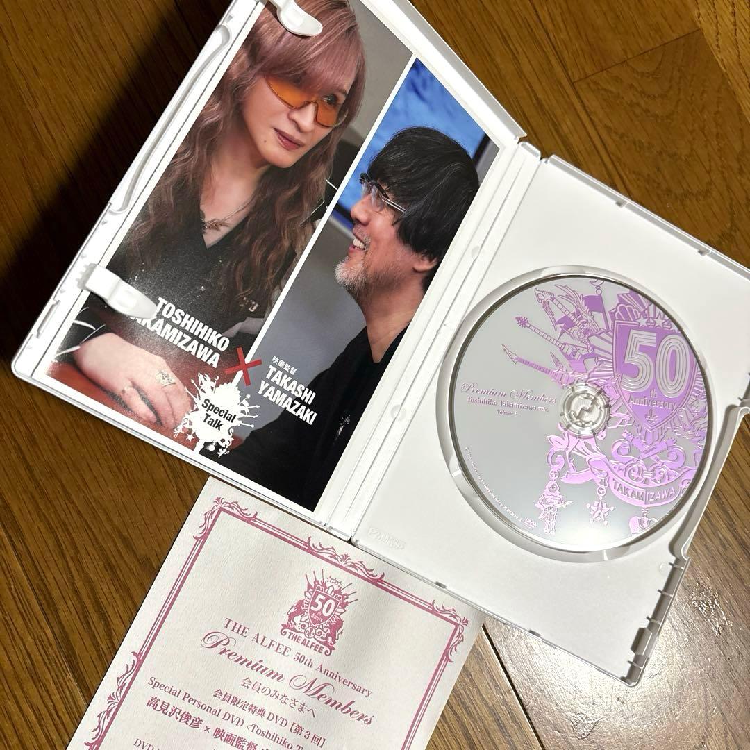 THE ALFEE 50周年・プレミアムメンバー DVD No.1〜No.5