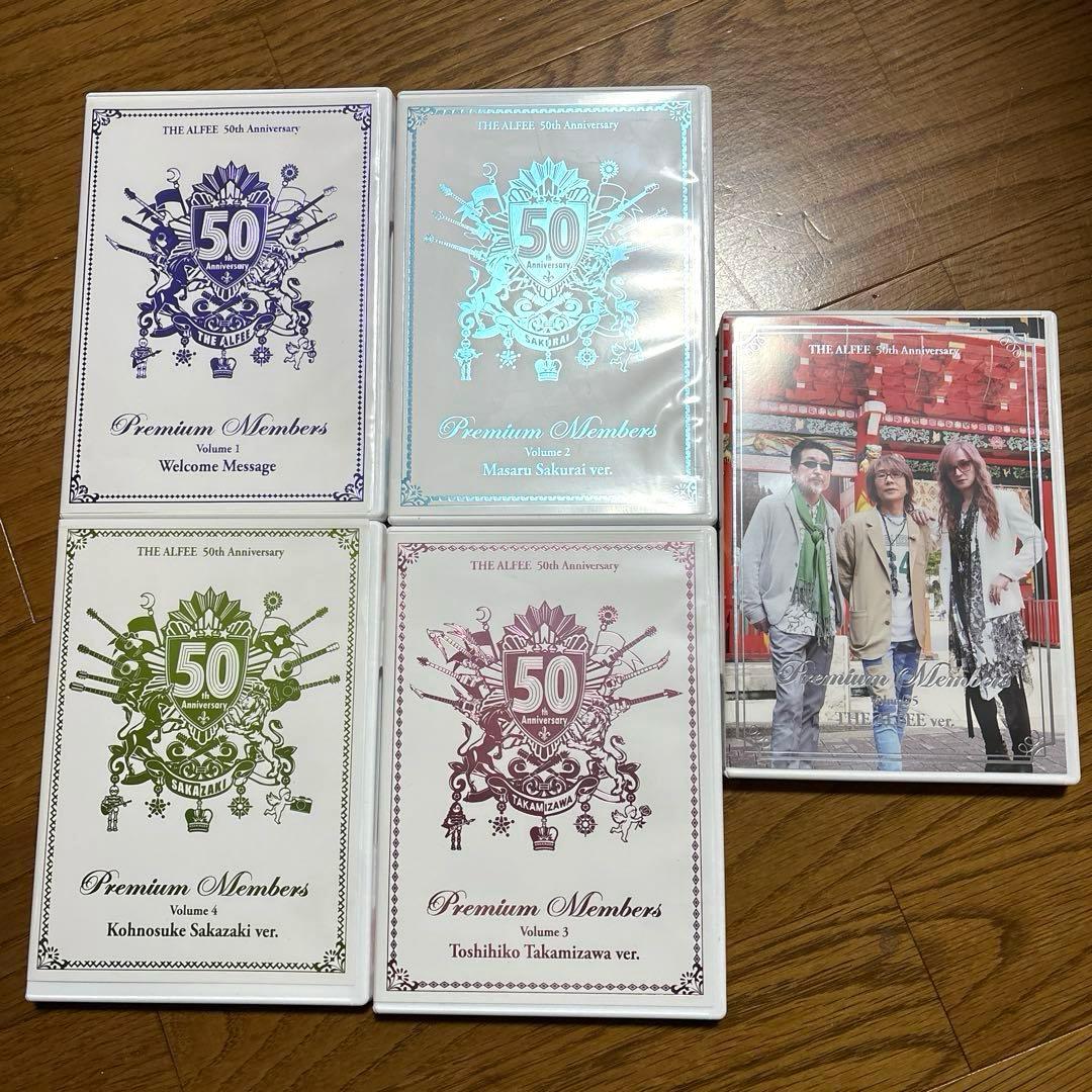 THE ALFEE 50周年・プレミアムメンバー DVD No.1〜No.5
