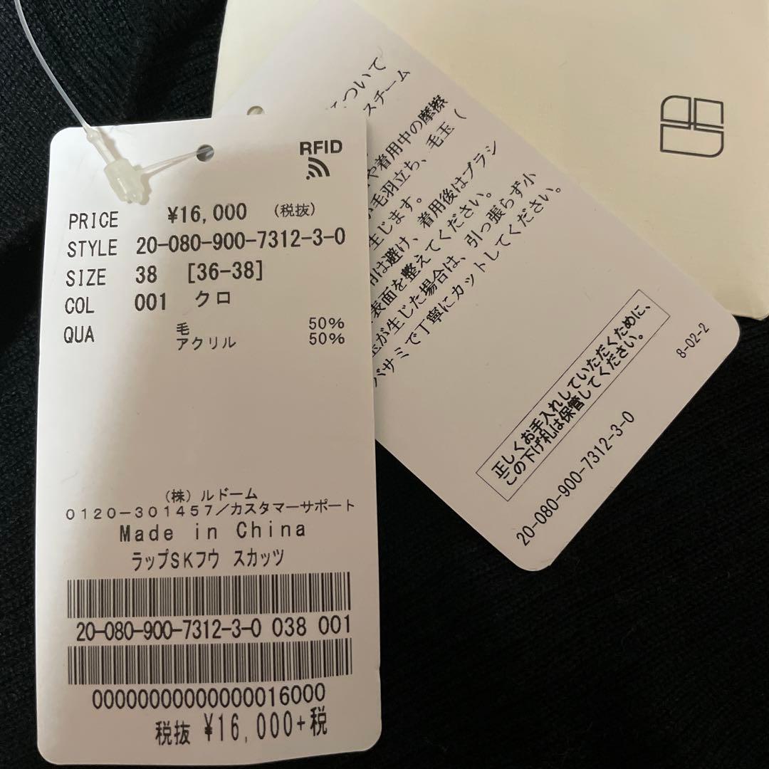 新品未使用　IENA ラップスカート風スカッツ