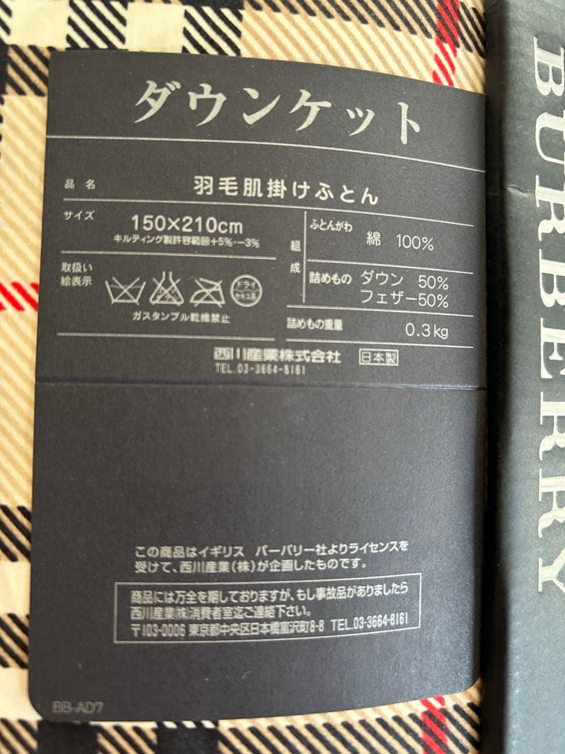 Burberry ダウンケット