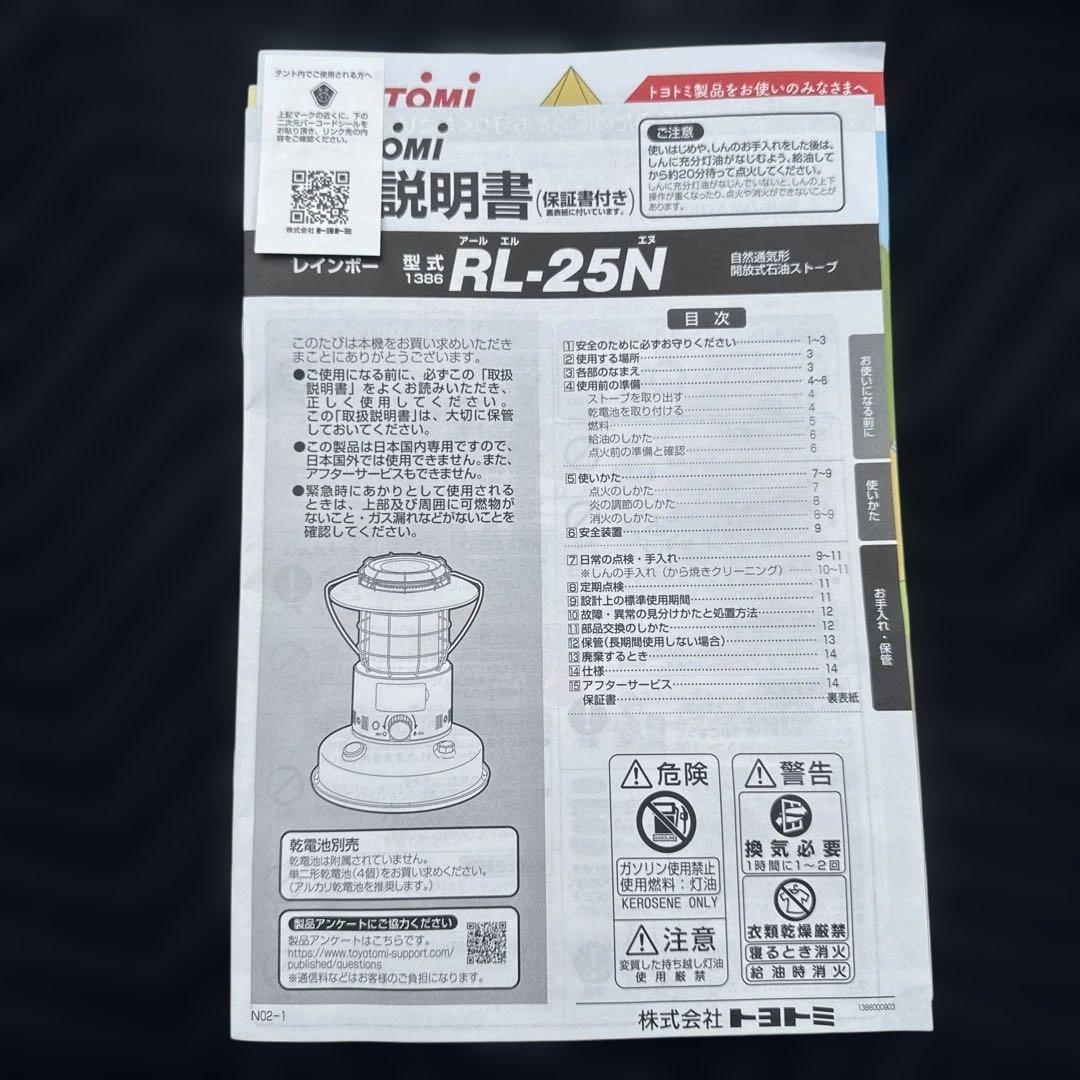 値下げ3　新品　TOYOTOMI レインボー　　　ストーブRL-25N 「G」