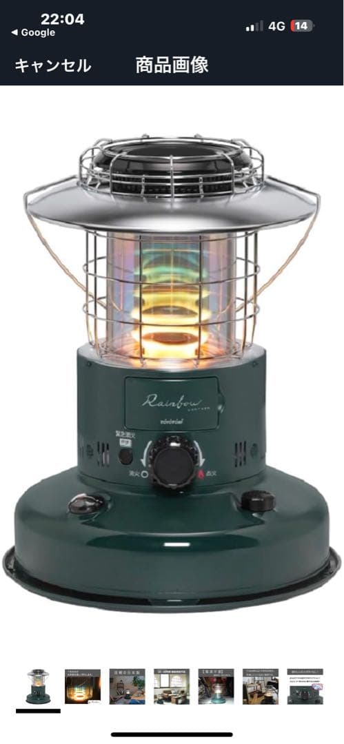 値下げ3　新品　TOYOTOMI レインボー　　　ストーブRL-25N 「G」