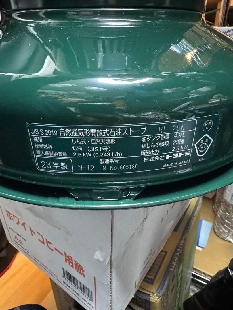 値下げ3　新品　TOYOTOMI レインボー　　　ストーブRL-25N 「G」