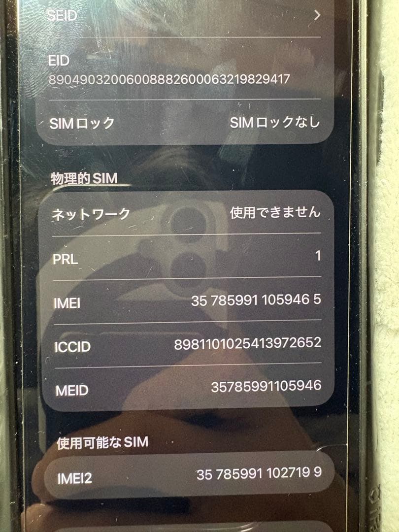 Apple iPhone 12 Pro グラファイト