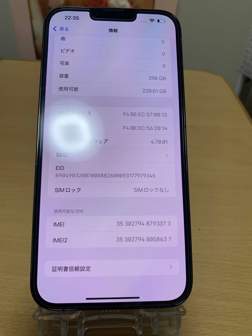 スマートフォン本体 Apple iPhone 13 Pro Max 256GB