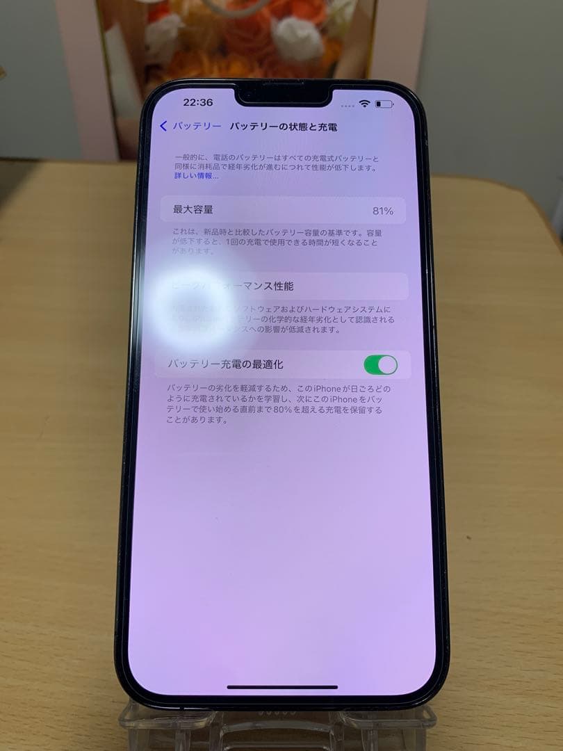 スマートフォン本体 Apple iPhone 13 Pro Max 256GB