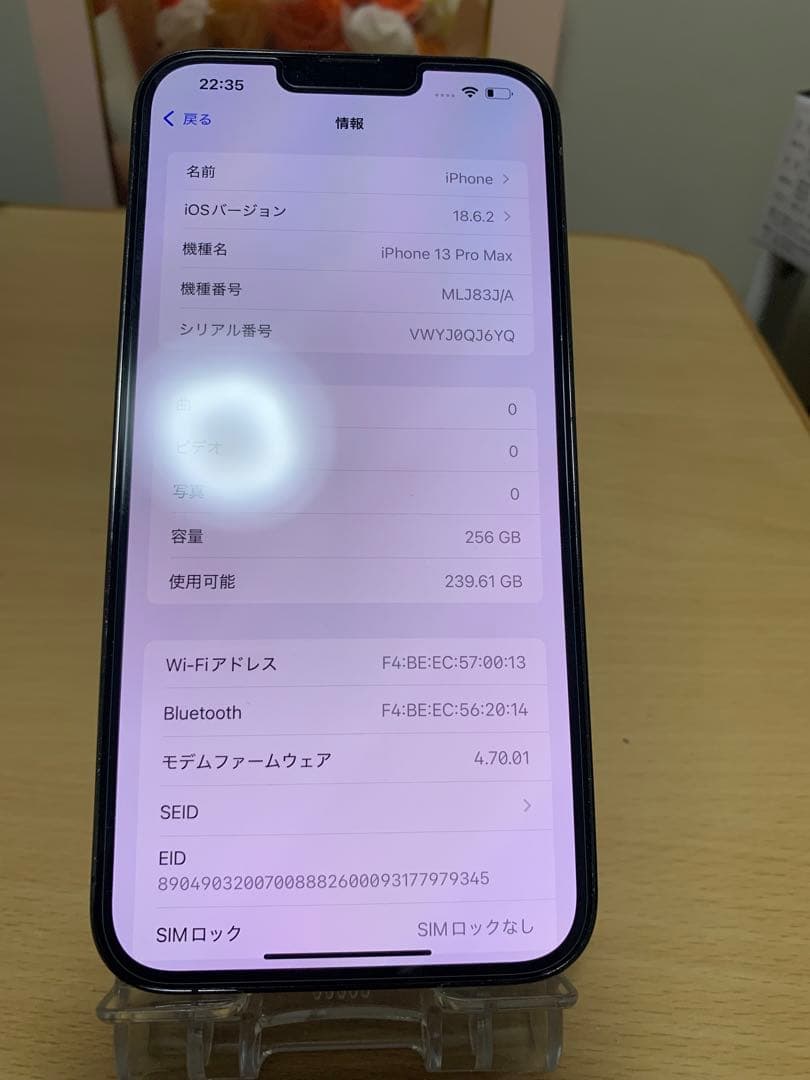 スマートフォン本体 Apple iPhone 13 Pro Max 256GB