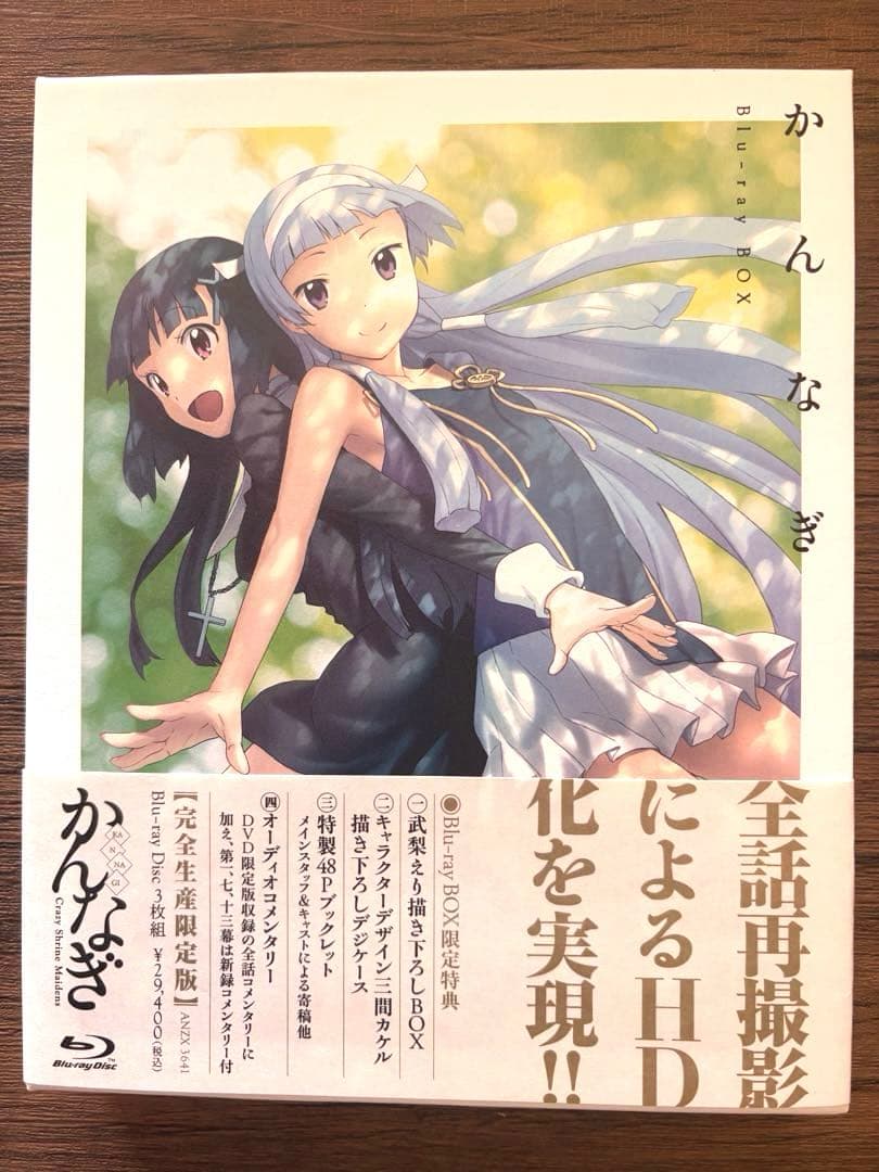 【Blu-ray】かんなぎ Blu-ray Box〈完全生産限定版・3枚組〉