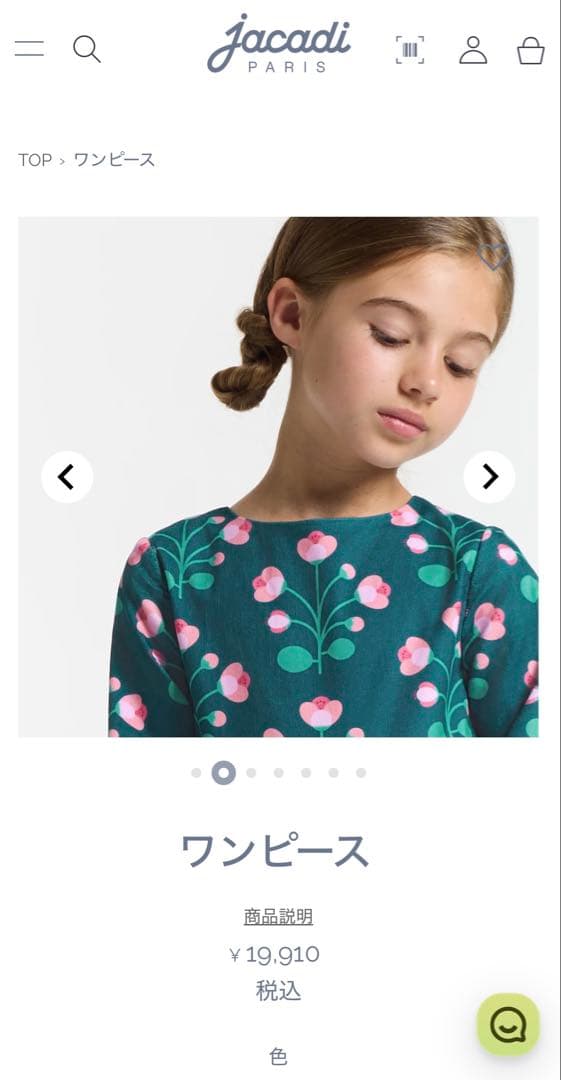 jacadiのタグ付き未使用新作ワンピース
