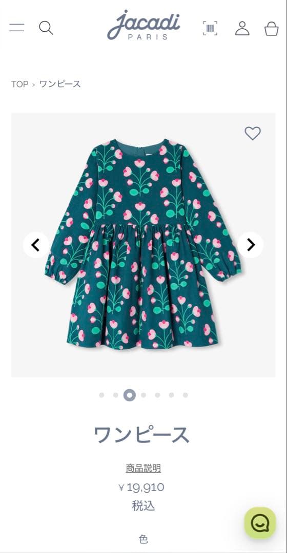 jacadiのタグ付き未使用新作ワンピース