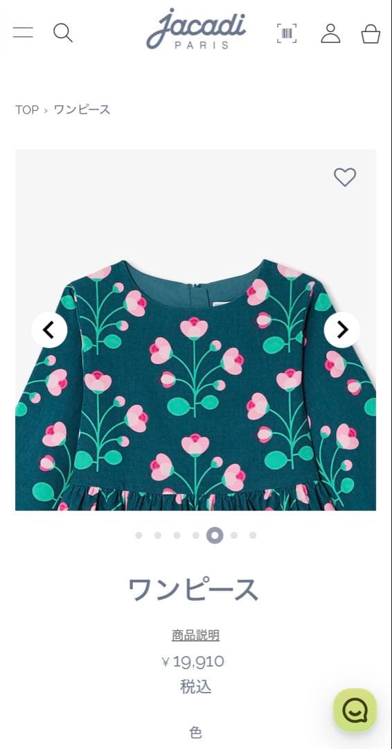 jacadiのタグ付き未使用新作ワンピース