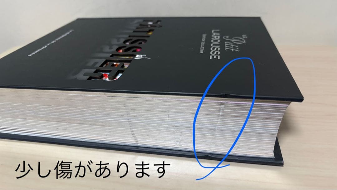 【レア•洋書】Le Petit Larousse レシピ集 フランス語表記