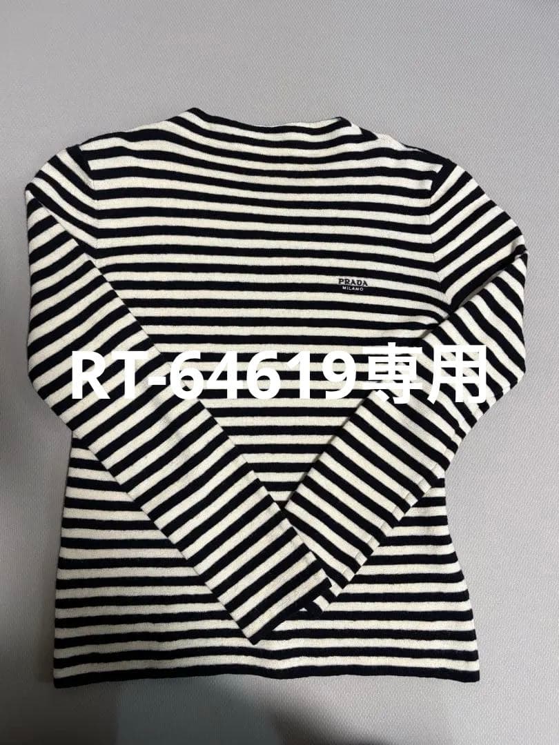 RT-64619専用 PRADA プラダ ボーダーニット 長袖 イタリア製