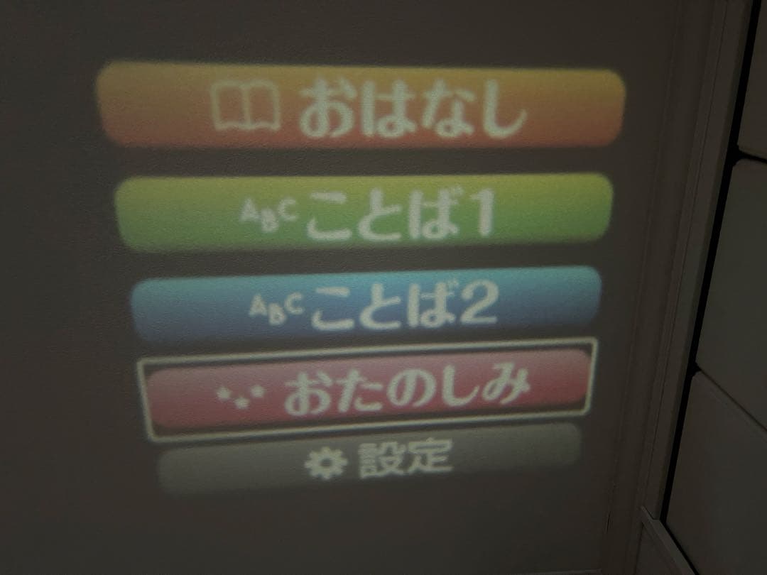 ディズニー/ピクサーキャラクターズドリームスイッチ　　　SDカード付