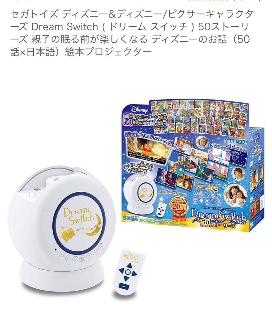 ディズニー/ピクサーキャラクターズドリームスイッチ　　　SDカード付