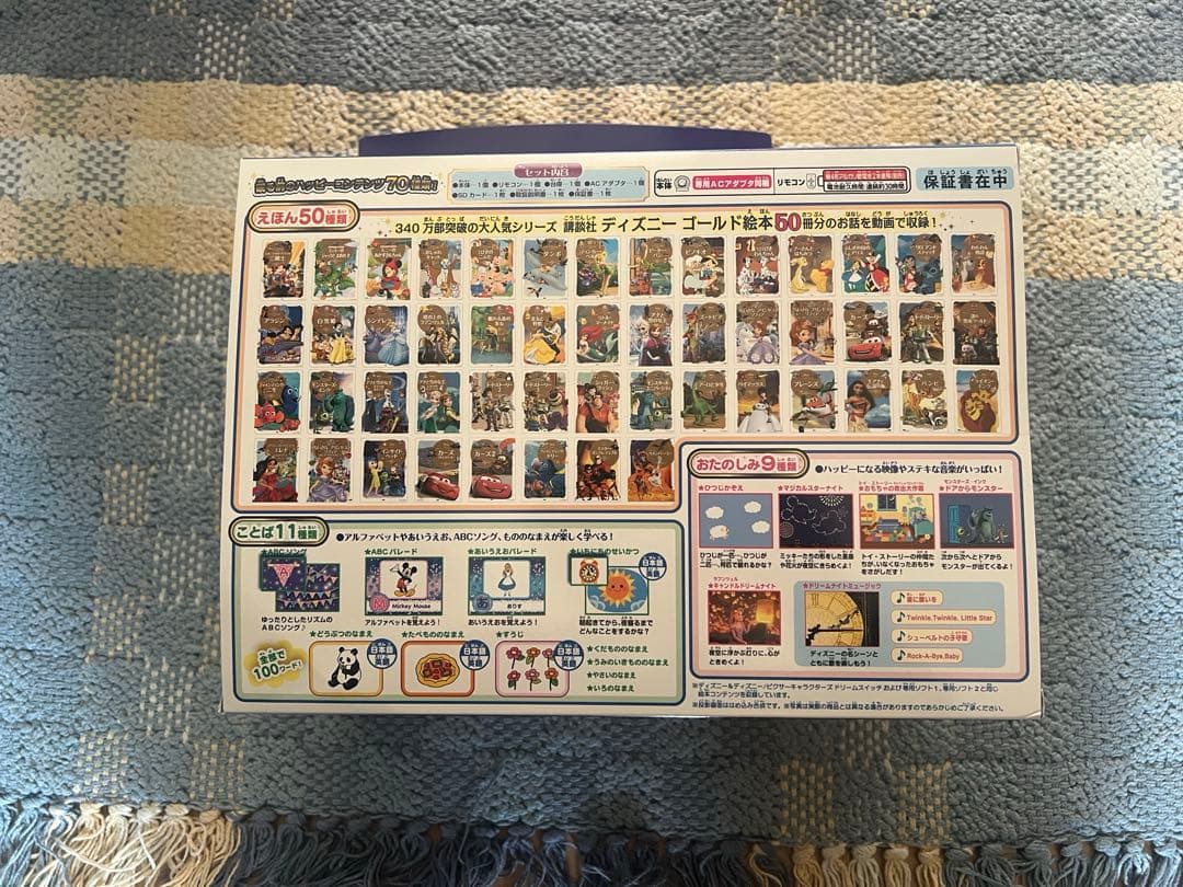 ディズニー/ピクサーキャラクターズドリームスイッチ　　　SDカード付