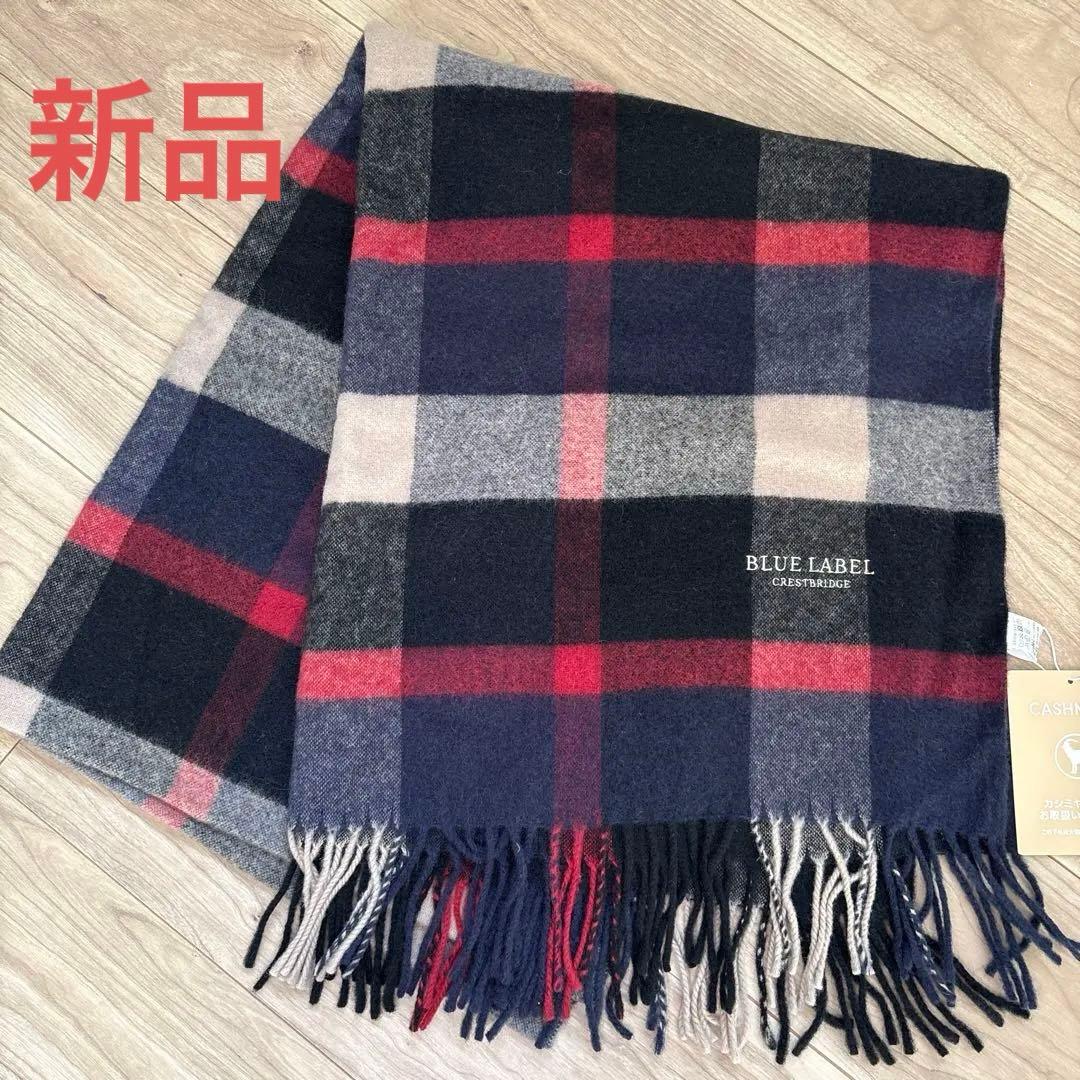 ブルーレーベルクレストブリッジ マフラー