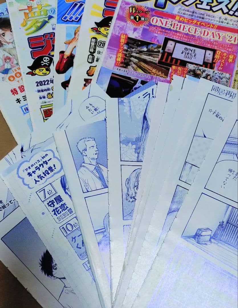 三浦糀 アオのハコ 全巻セット 最新刊23巻まで 初版 特典 あり