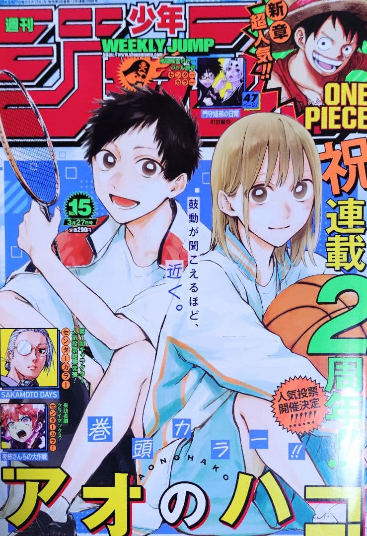 三浦糀 アオのハコ 全巻セット 最新刊23巻まで 初版 特典 あり