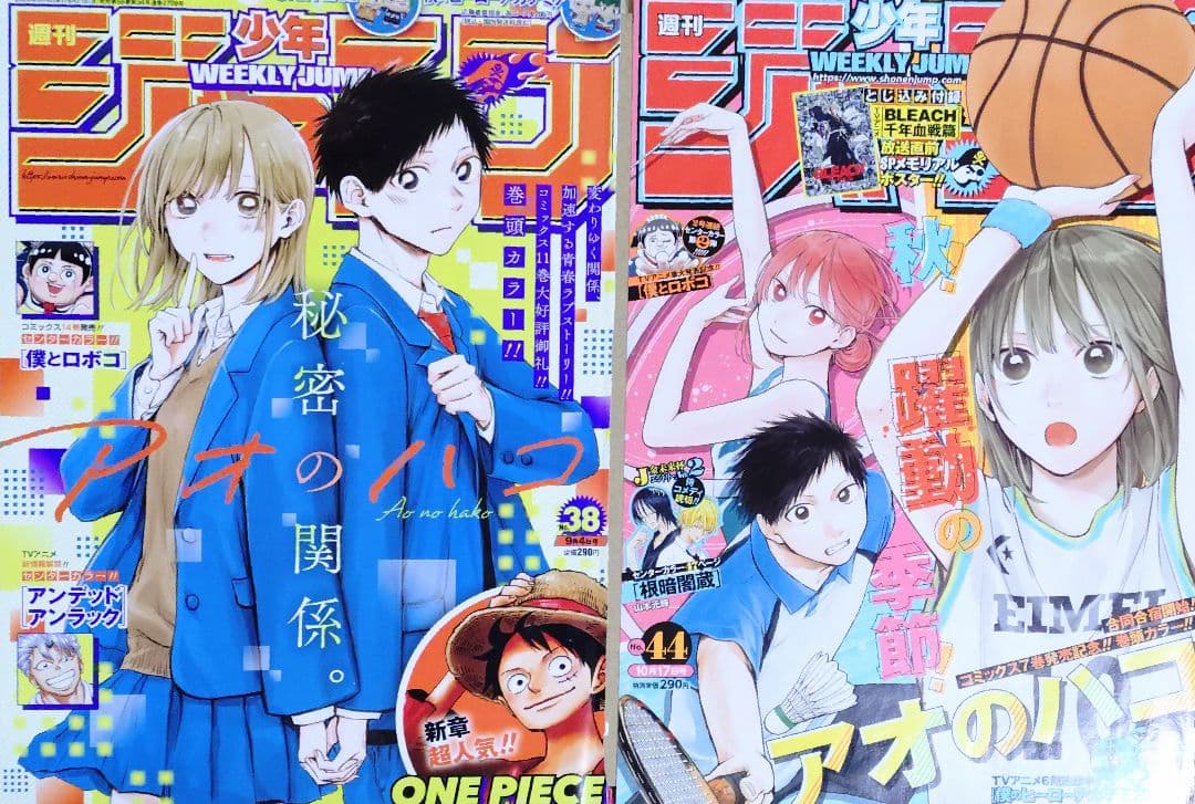 三浦糀 アオのハコ 全巻セット 最新刊23巻まで 初版 特典 あり