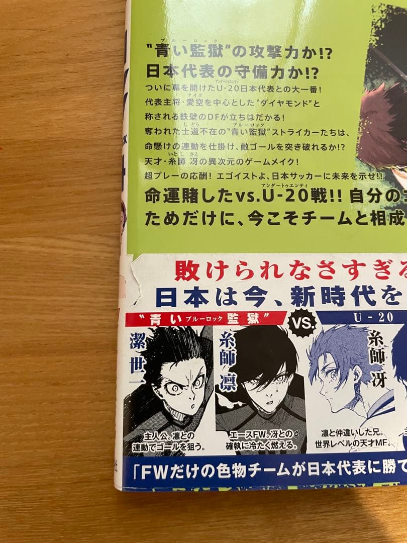 ブルーロック 全巻セット (1-35巻)＋エピソード凪1-4巻
