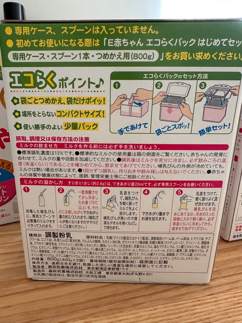 森永 E赤ちゃん 800g×4パック