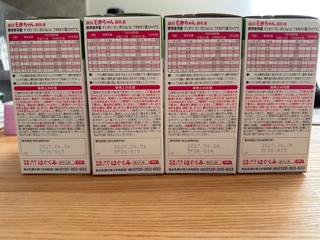 森永 E赤ちゃん 800g×4パック