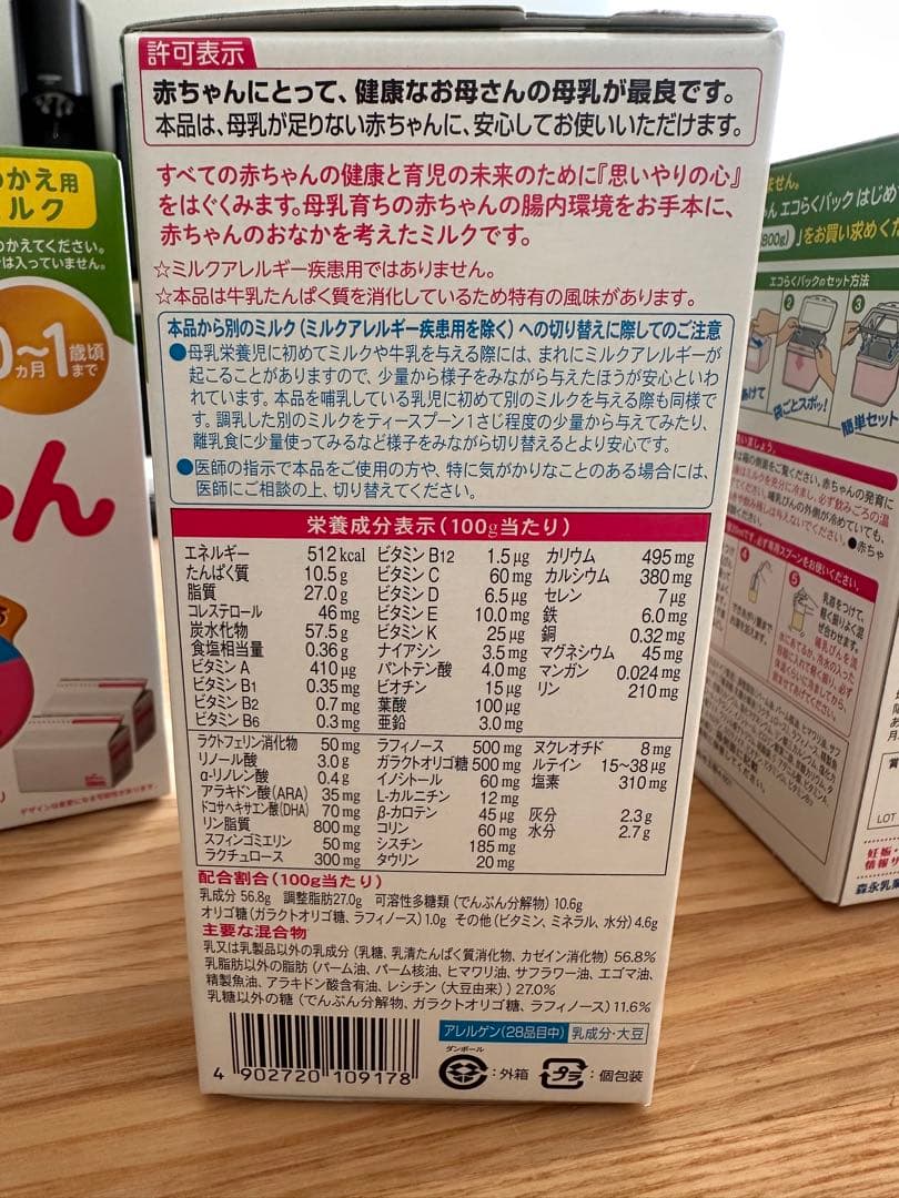 森永 E赤ちゃん 800g×4パック