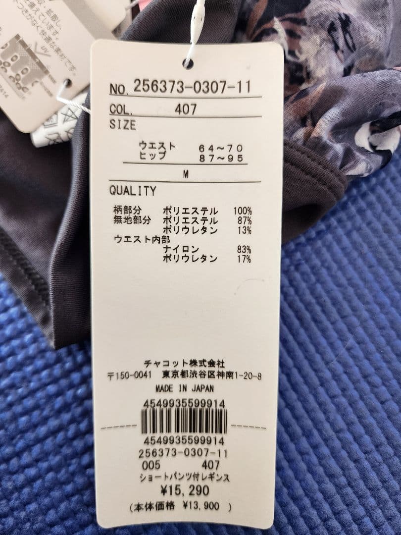 ショートパンツ付き レギンス Mサイズ