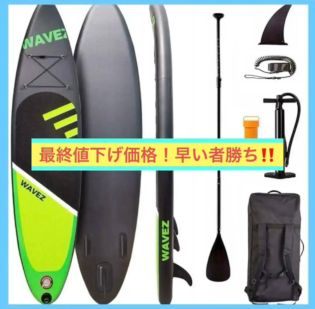 【最終値下げ価格❣️】SUPボード サップ 2人乗り 水上スポーツ