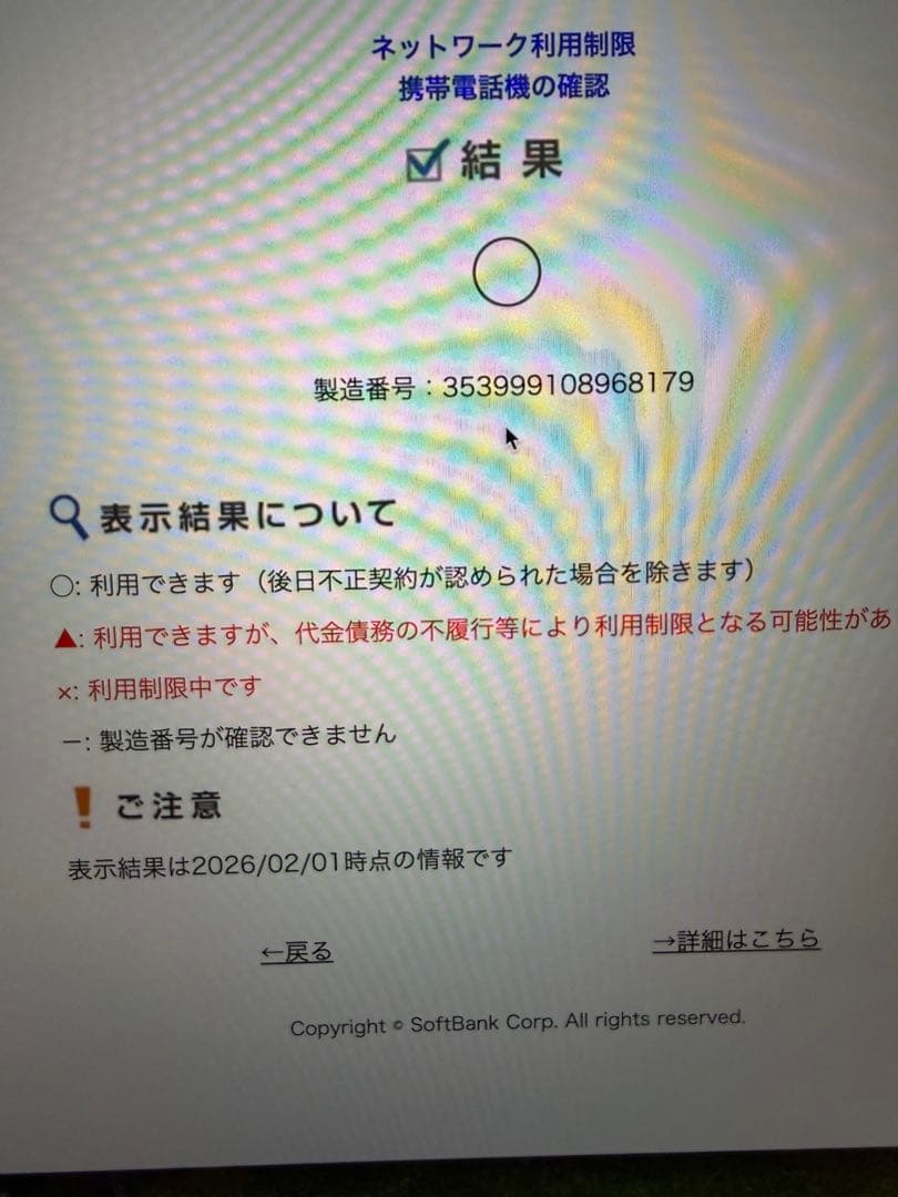 Apple iPhone 11 ラベンダー