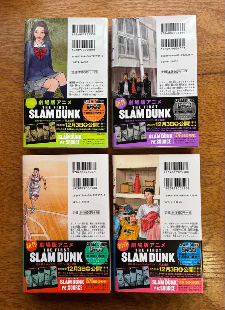 スラムダンク　新装再編版　全巻(1-20巻)セット