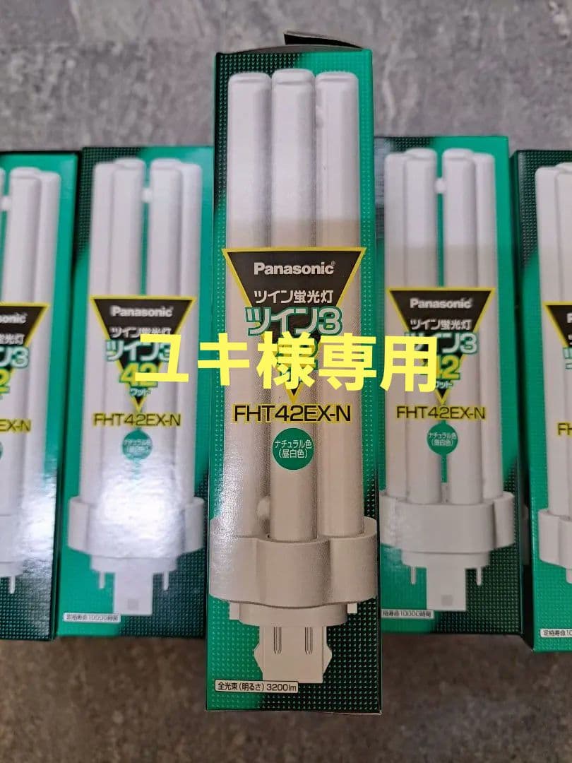 パナソニック FHT42EX-N　42ワット ツイン蛍光灯 ツイン