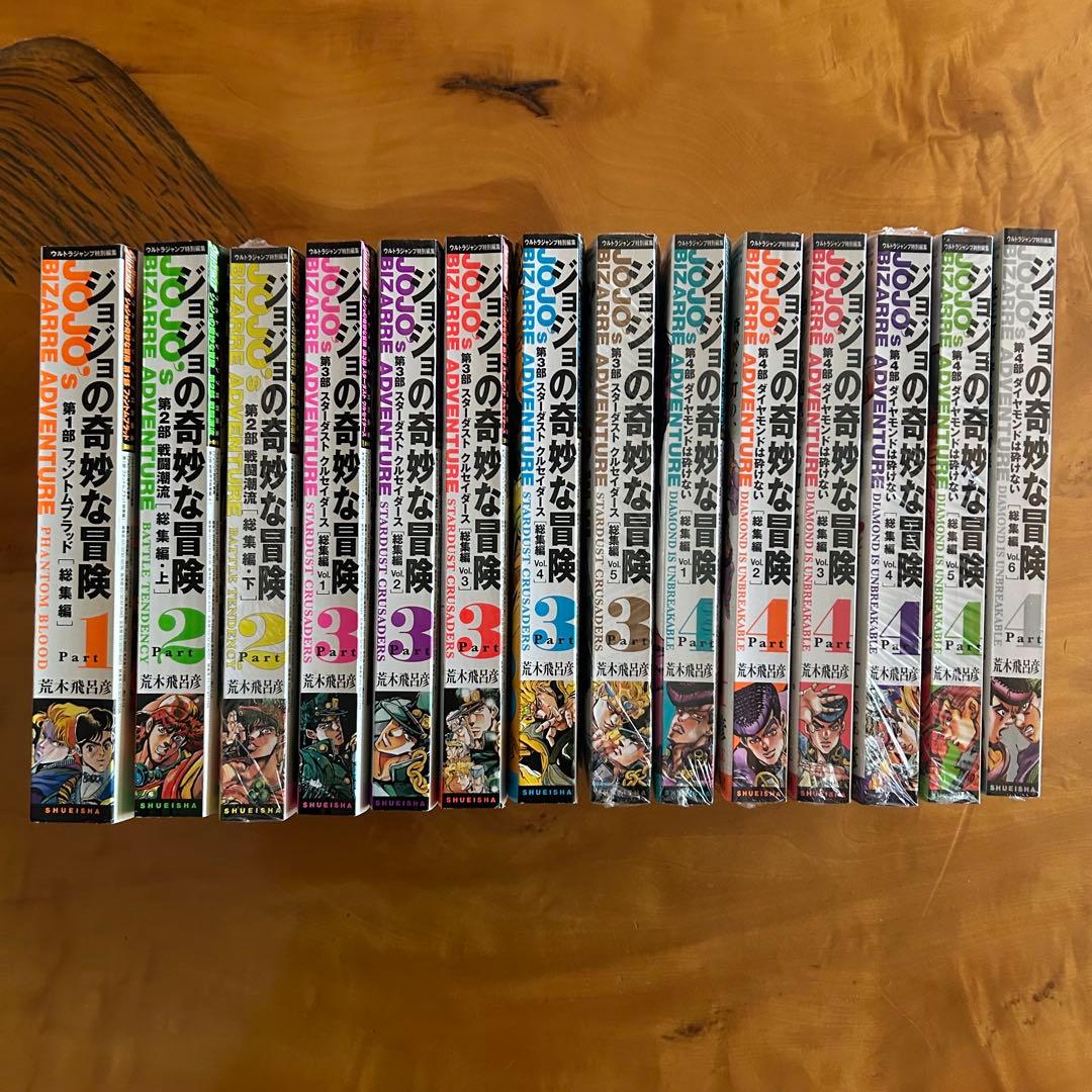 ジョジョ総集編1〜4部 全巻セット 極美品 シュリンク付多数