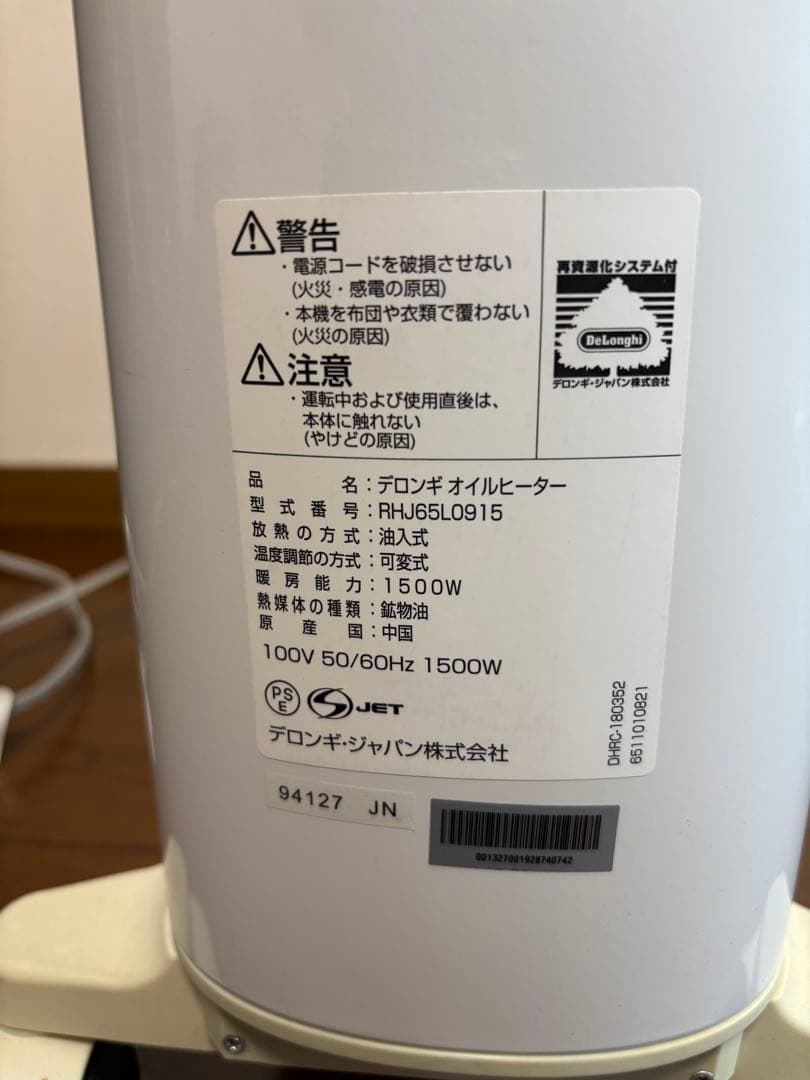 De'Longhi オイルヒーター RHJ65L0915
