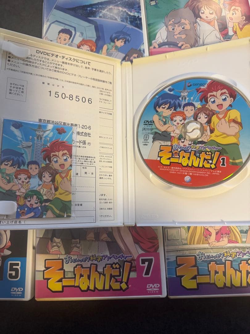 おもいっきり科学アドベンチャー そーなんだ！ 1-8巻 DVD 全巻セット