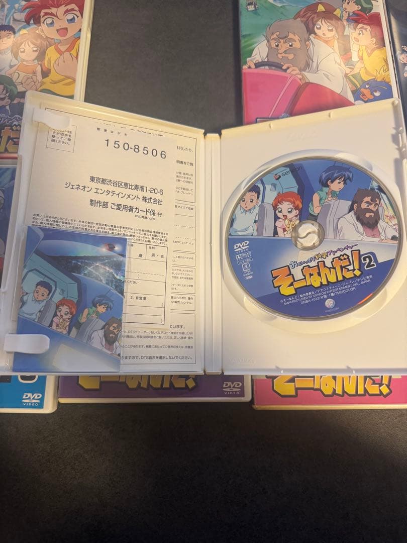 おもいっきり科学アドベンチャー そーなんだ！ 1-8巻 DVD 全巻セット