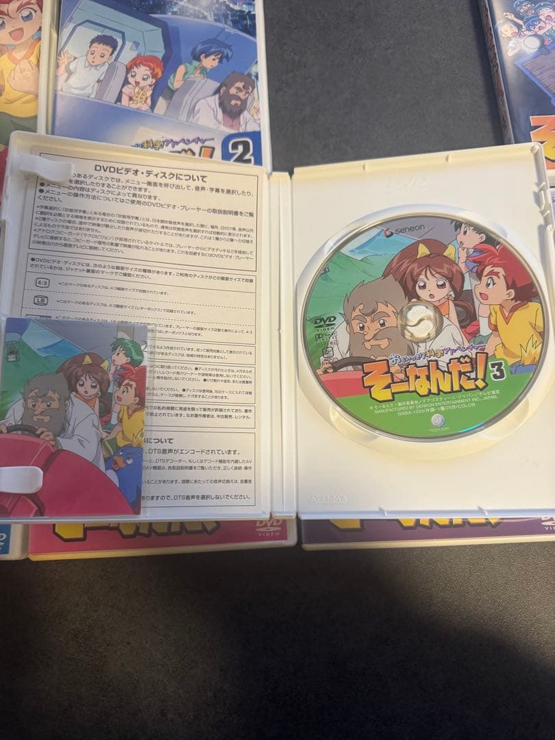 おもいっきり科学アドベンチャー そーなんだ！ 1-8巻 DVD 全巻セット