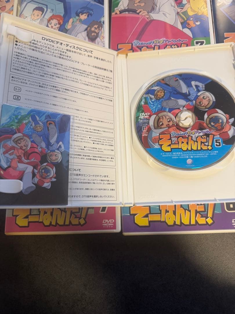 おもいっきり科学アドベンチャー そーなんだ！ 1-8巻 DVD 全巻セット