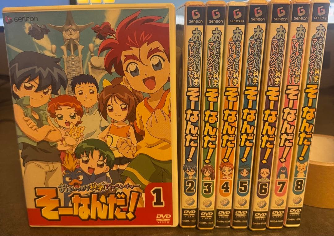 おもいっきり科学アドベンチャー そーなんだ！ 1-8巻 DVD 全巻セット