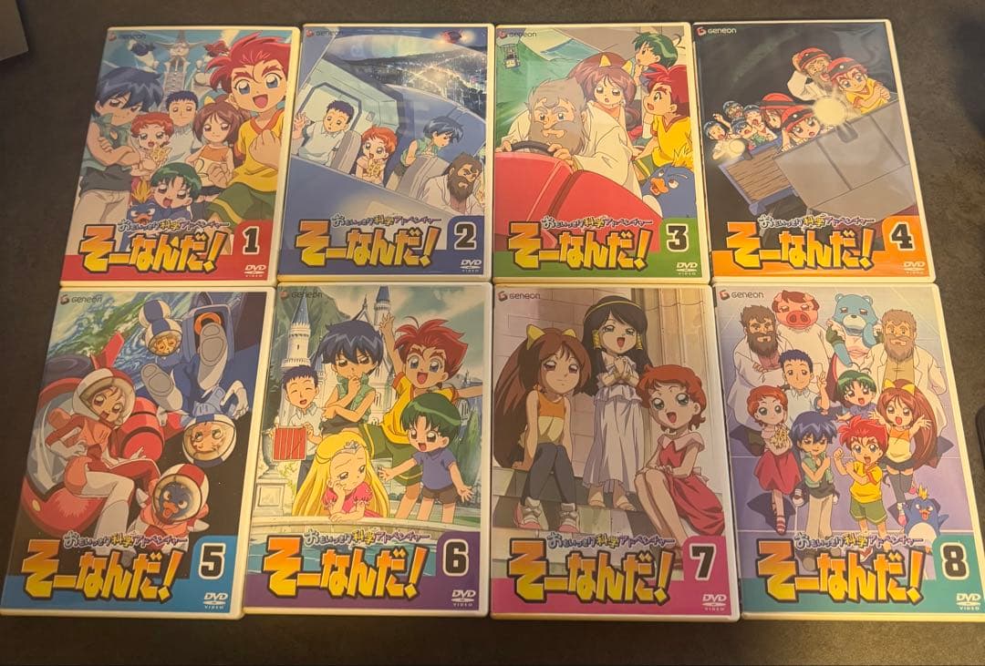 おもいっきり科学アドベンチャー そーなんだ！ 1-8巻 DVD 全巻セット