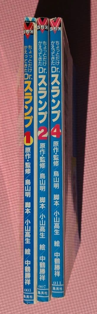 ちょっとだけかえってきたDr.SLUMP（ドクタースランプ）アラレ鳥山明原作