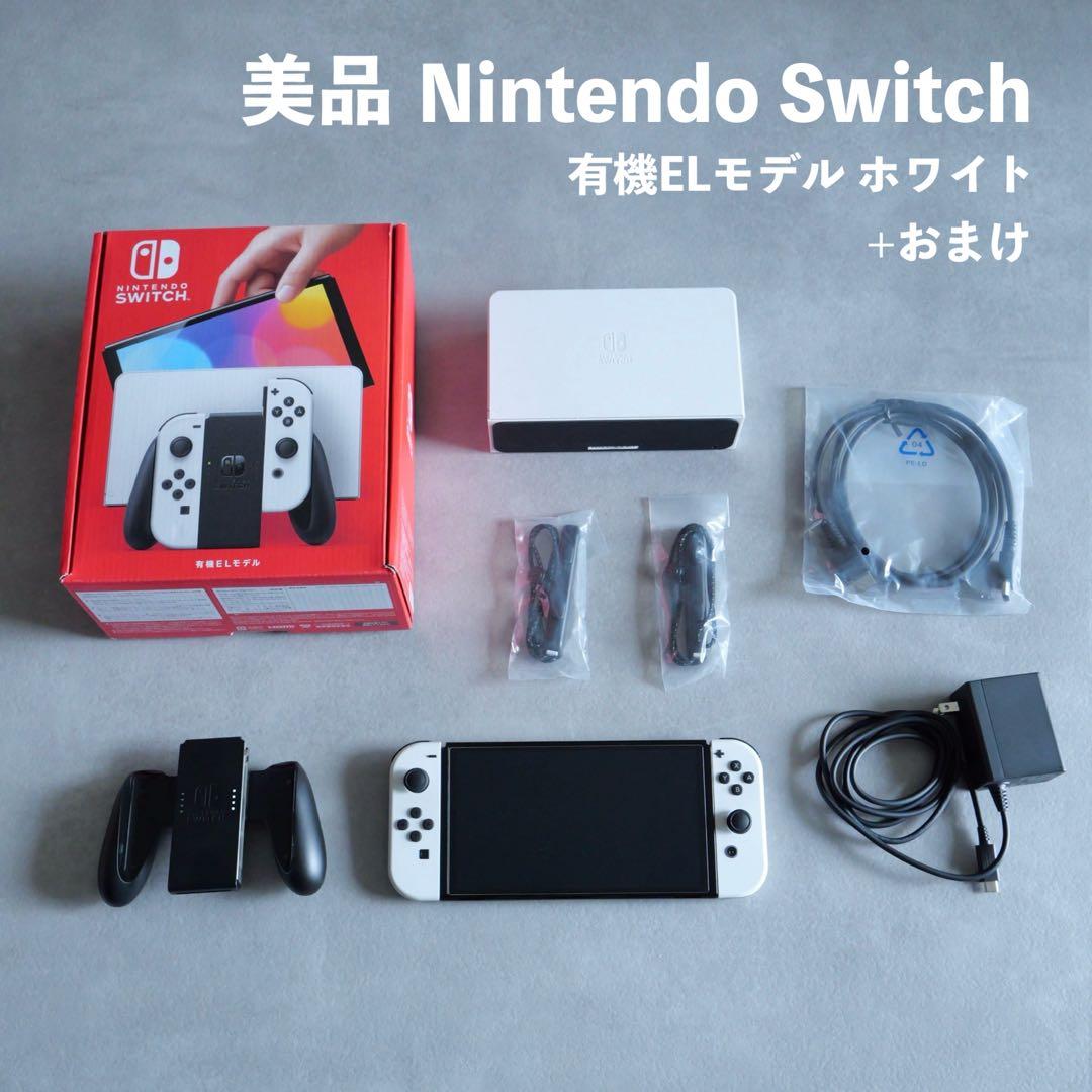 Nintendo Switch 有機ELモデル 本体 ホワイト スイッチ