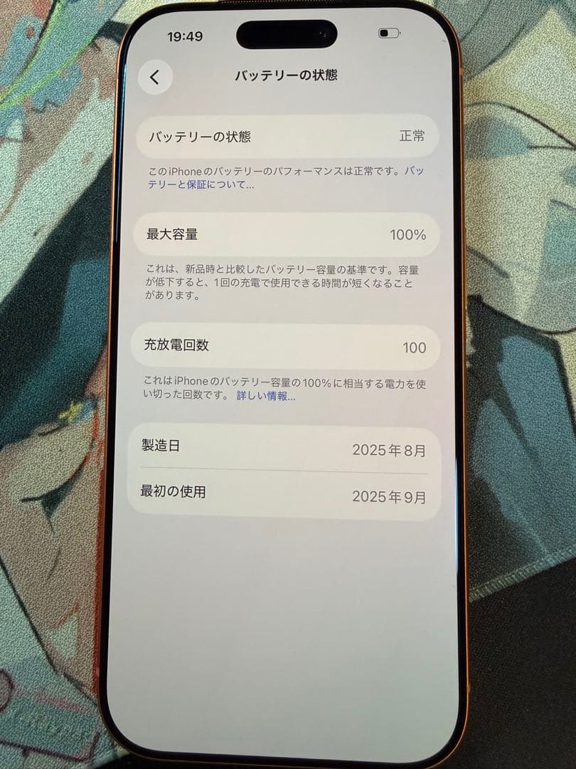 iPhone 17 Pro コズミックオレンジ 256GB SIMフリー